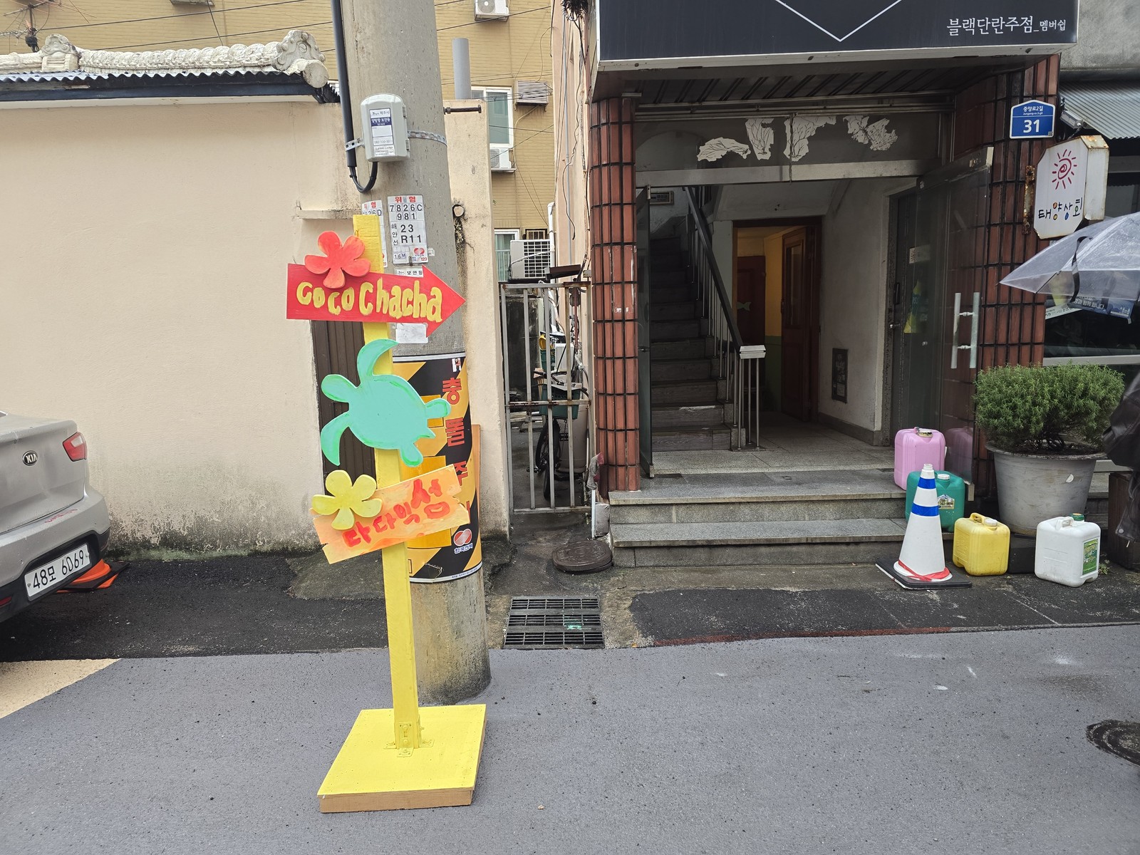 노란 코코차차 입간판과 실제 건물 입구가 함께 보이는 현장 사진